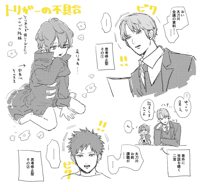 ふたりとも固まったあと1回外出て「…?」てなったあと戻ってきて説明聞くタイプ(希望)
にのぴは割と面倒みたがる(希望)
ぶかぶか隊服描きたがるわりに中途半端になってしまった〜? 