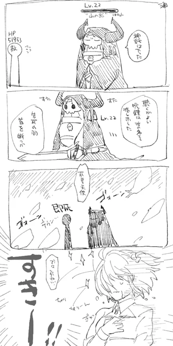 サブ垢のイベントの思い出。山の翁は信仰だ【湖】 