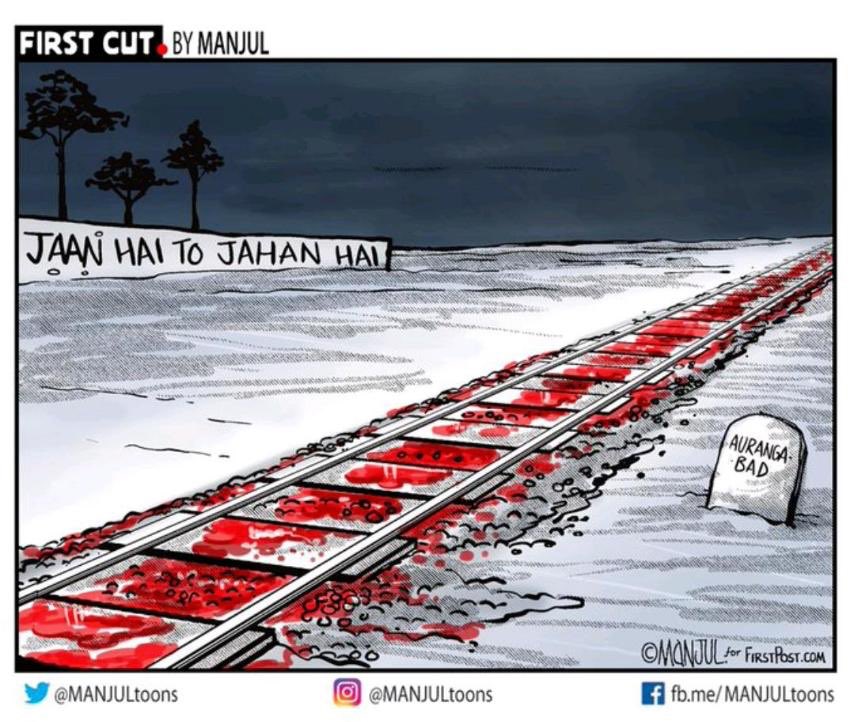 मज़दूरों के लिए ट्रेन चलानी थी मालिक, आपने तो मज़दूरों पर ट्रेन चला दी! 

#IndianRailways #RailwayAccident 😞🙏