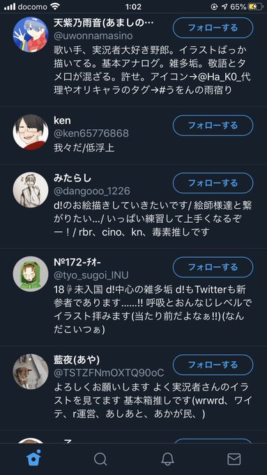 おすすめユーザーさんと繋がりのtwitterイラスト検索結果 古い順