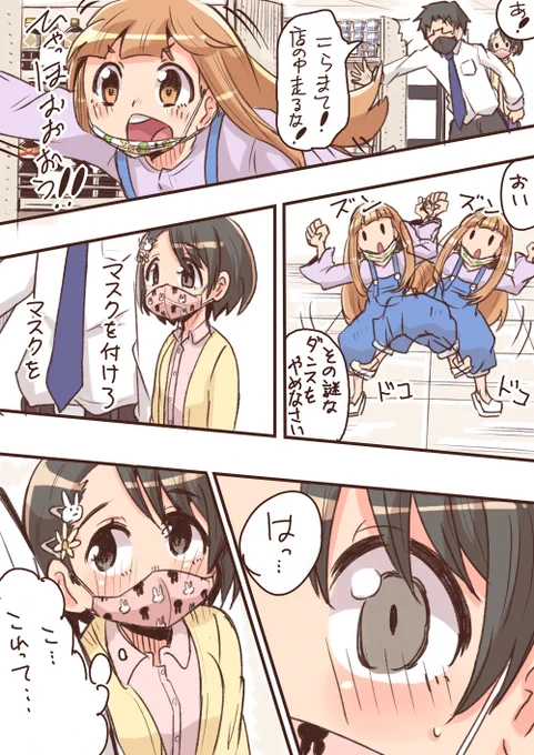 アイドルとスーパーに買い物に行く(市原仁奈&amp;佐々木千枝の場合)
おませな千枝 