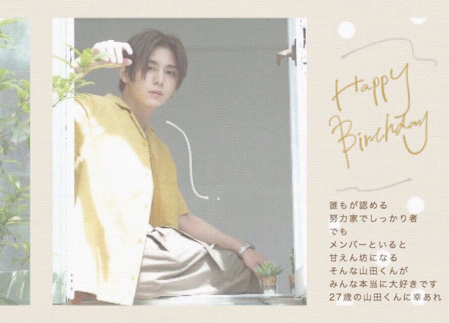 .
Happy Birthday Yamada Ryosuke                   27                           . 