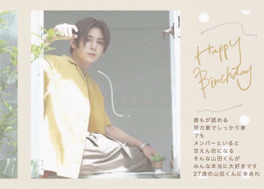 .
Happy Birthday Yamada Ryosuke                   27                           . 