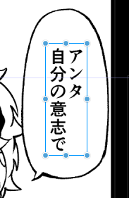 【訂正とお詫び】
本文25ページ2コマ目、1つ目のセリフを画像の通り訂正させていただきます。左(旧)→右(新)
ご迷惑をおかけし申し訳ありません。よろしくお願いします。 