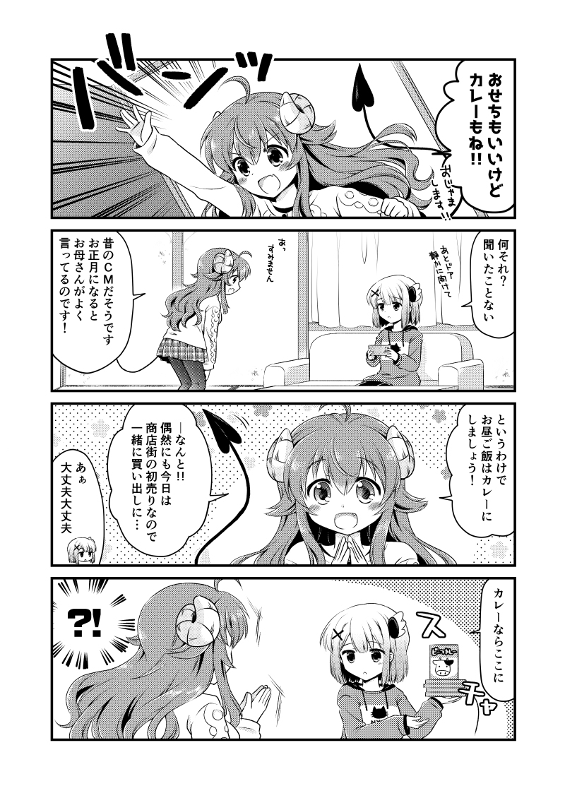 【20.01～04】まちカドまぞく漫画まとめ #漫画 #まちカドまぞく #エアコミケ #シャミ子 #千代田桃 https://t.co/7ywSS0EgsC 
