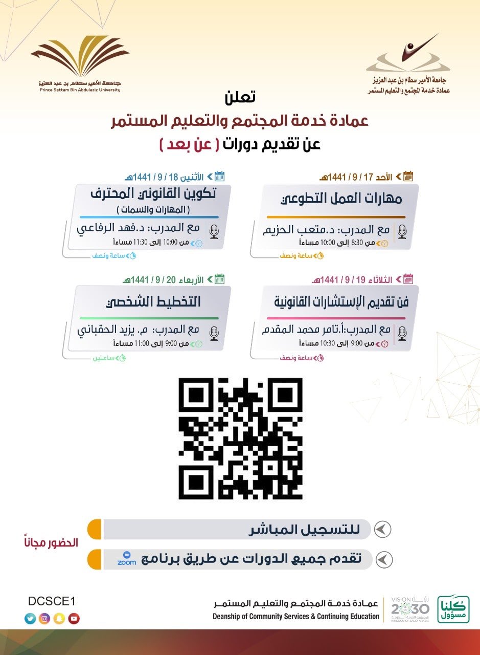 وظائف أكاديمية لحملة الدكتوراه في جامعة الأمير سطام صحيفة جامعتي