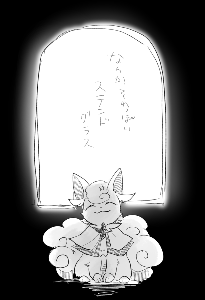 ほんまや…背景にステンドグラス置くだけでこれはもう怪しい宗教ギルドシートやんけ… 