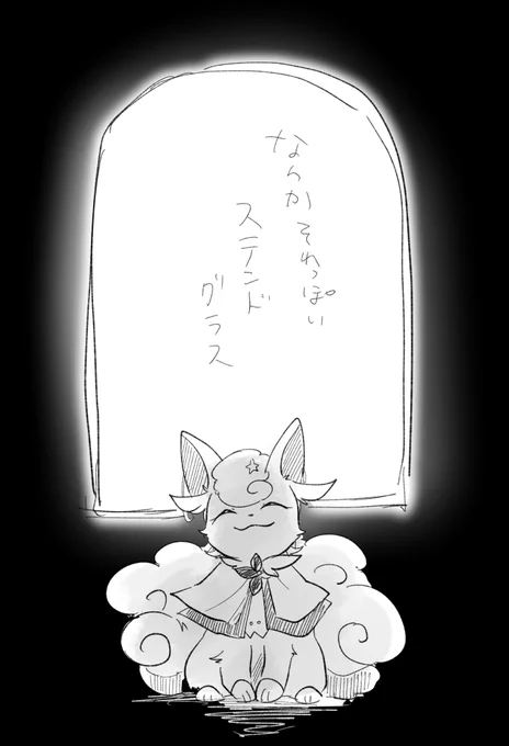 ほんまや…背景にステンドグラス置くだけでこれはもう怪しい宗教ギルドシートやんけ… 
