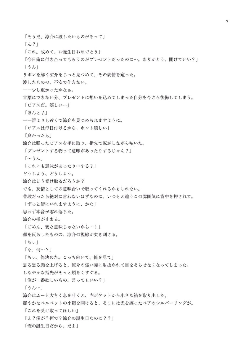 やまちねで妄想 Twitter Search やまちねで妄想 Twitter Search