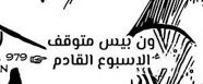 F5883i's tweet photo. تراك اشغلتنا يا اودا موب معقوله بكل فصل من هالارك !! https://t.co/lSBZ6gSTmY