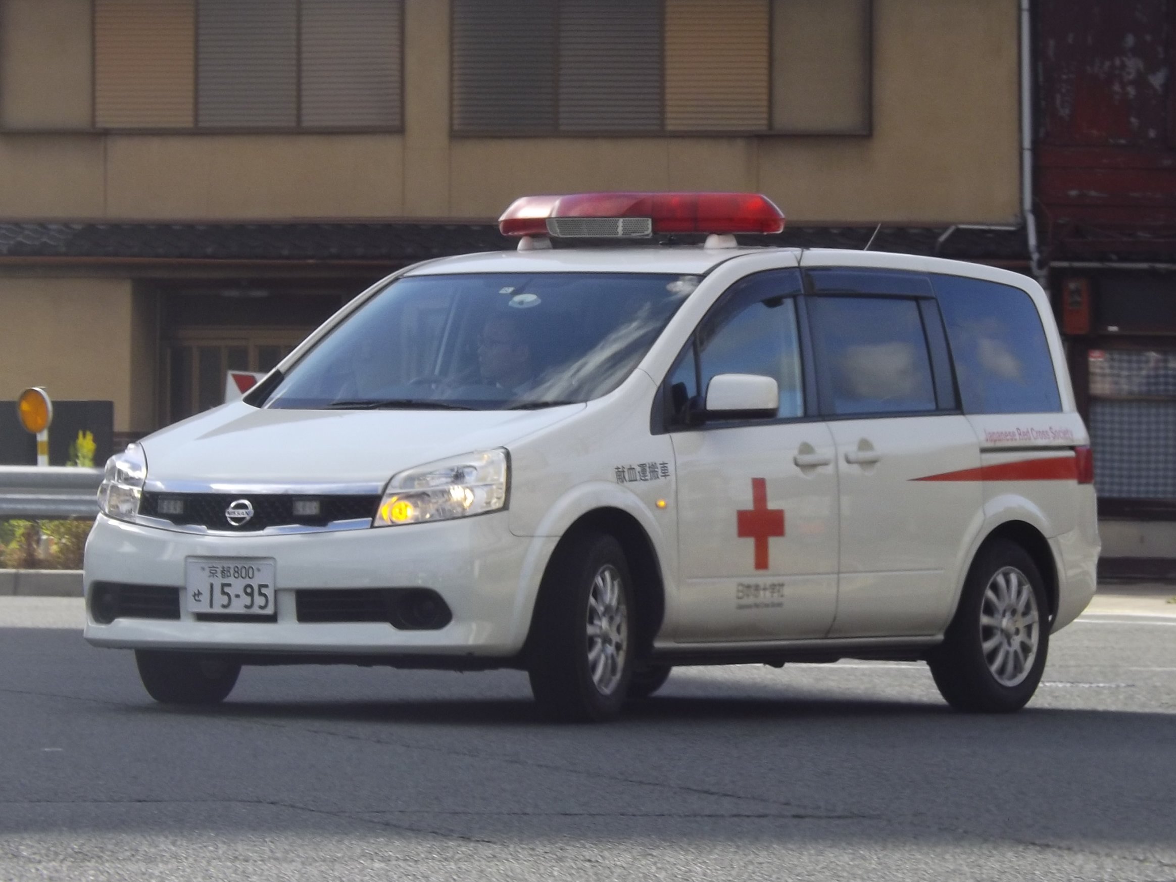 しばとら なんでも屋 日本赤十字社の血液輸送用緊急車 献血により集まった血液を医療機関へ定時配送を行い 急ぎの場合はサイレンを鳴らしての緊急搬送を行っています T Co Hxzdl1isla Twitter