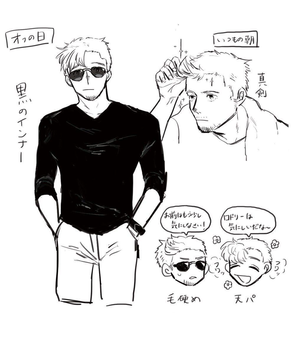 ロドリーさんモーリーさん捏造設定

※擬人化注意 