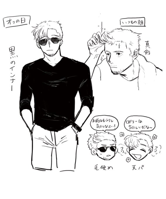ロドリーさんモーリーさん捏造設定

※擬人化注意 