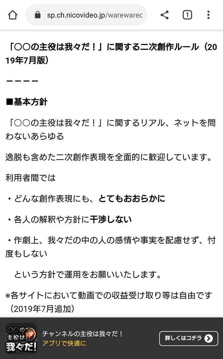 更新3 公式ルールよりもnmmnルールを守れと主張しながら本人のお気持ちを捏造 アンチツイートをするwrwrd界隈の愚痴垢達 ダブスタ Togetter