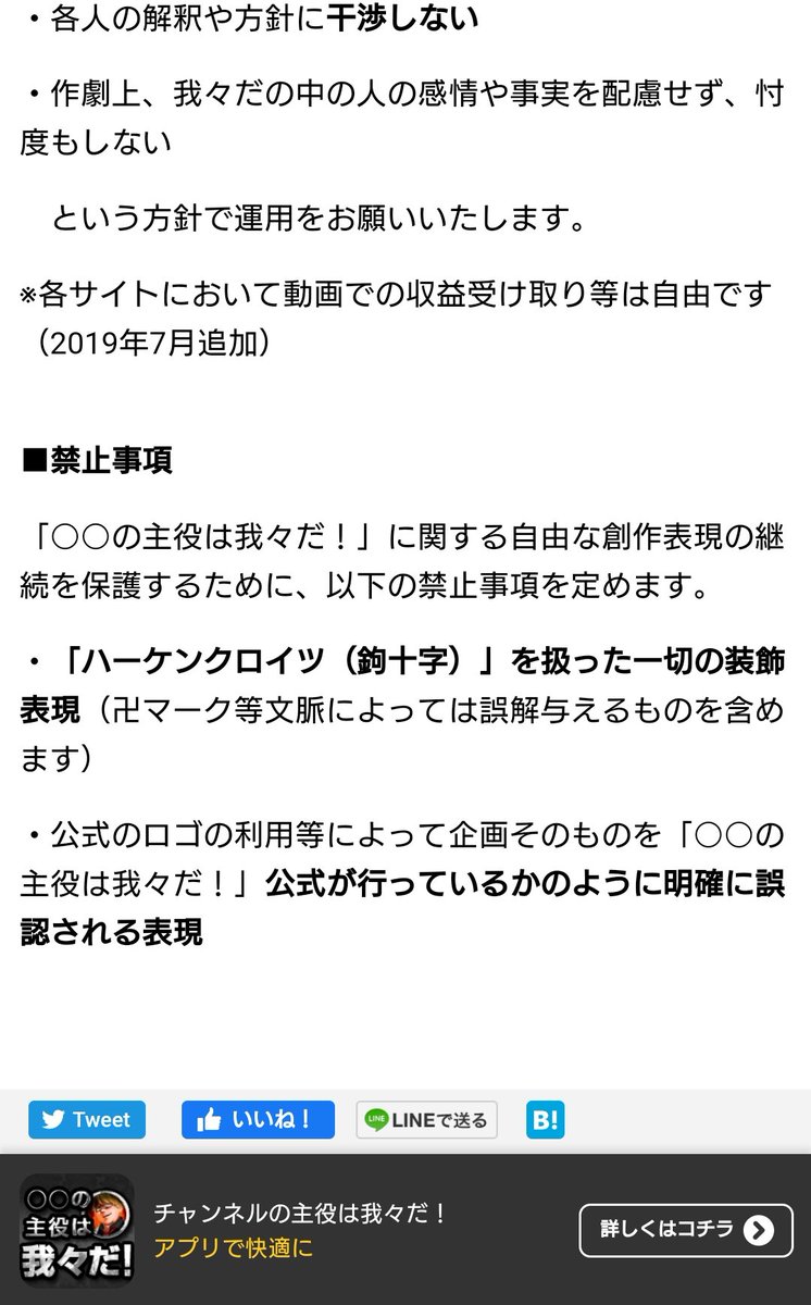 更新3 公式ルールよりもnmmnルールを守れと主張しながら本人のお気持ちを捏造 アンチツイートをするwrwrd界隈の愚痴垢達 ダブスタ Togetter