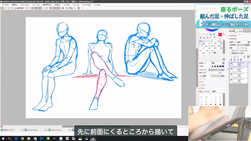 お絵かき講座パルミー 在 Twitter 上 座るポーズを描いてみました W ゞ 体育座りで片膝の見立てるポーズに変更するときは 抱え込む腕が移動するため体全体が少しひねる形となります T Co Nenpturpnd T Co Wdymlzy5nw Twitter