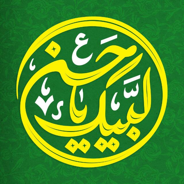 TeamHopePK's tweet photo. #جشن_میلاد_امام_حسنؑ پر تمام عاشقان ولایت کو دل کی گہرائیوں سے خصوصاً امام زمان عج کو مبارکباد پیش کرتے ہیں۔
#TeamHopePK https://t.co/J6l4rloFH6