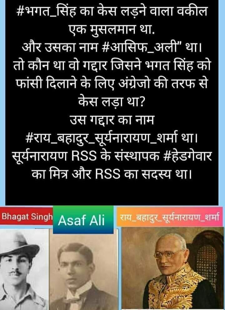 AsifKha17628126's tweet photo. आरएसएस की इतिहास ये है मेरे भाई ।
ये चढ़ी धरी हमेशा से देश के दुसमन रहे है। https://t.co/QJkBJrxxyK