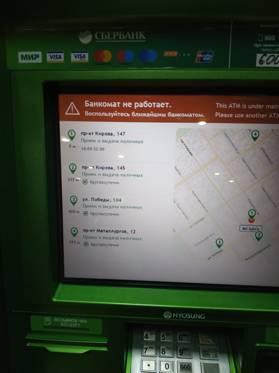 EvGavrichenko's tweet photo. @sberbank Самара торговый центр Виваленнд 7!!! Блин аппаратов И не Один не работает!!!😡 https://t.co/KZOg1M6ZKU