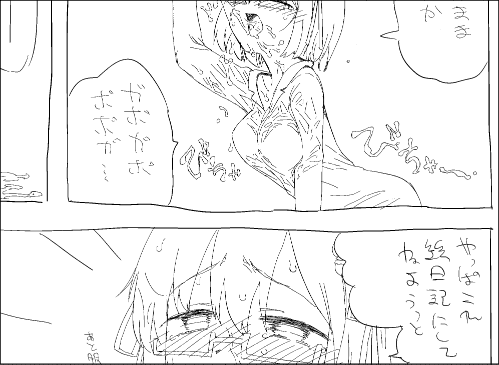 ダバダバ 