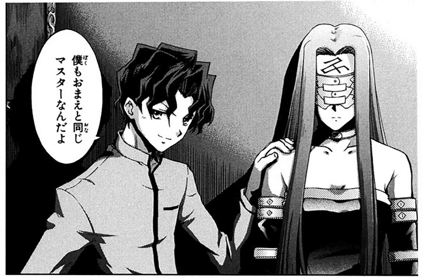 Type Moonコミックエース公式 最新話更新 Fate Stay Night 第14話 1 ライダーのマスターとして士郎の前に現れたのは なんと間桐慎二であった 魔方陣はライダーの独断専行だったと言い 士郎に共闘を持ちかけるが Fateシリーズの原点 T