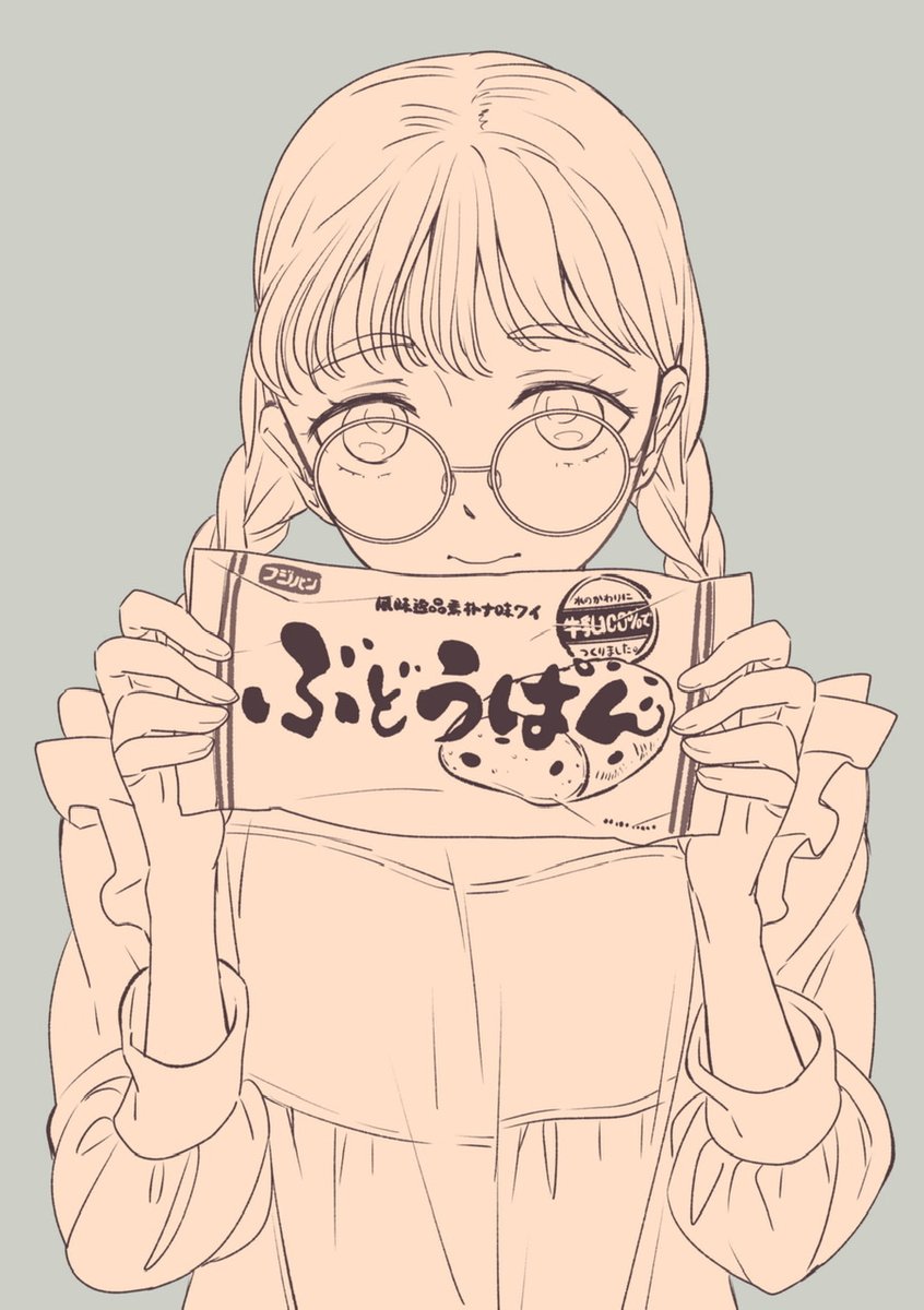 #人類は眼鏡を欲している 