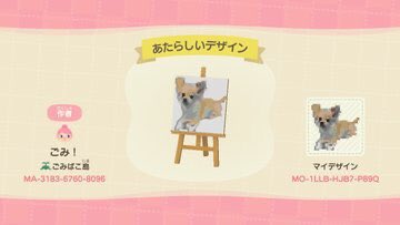 ごみ チワワが飼えるマイデザインと ケーキたち あつ森 マイデザイン どうぶつの森 Animalcrossing Acnh Nintendoswitch T Co Odawd48tnc Twitter