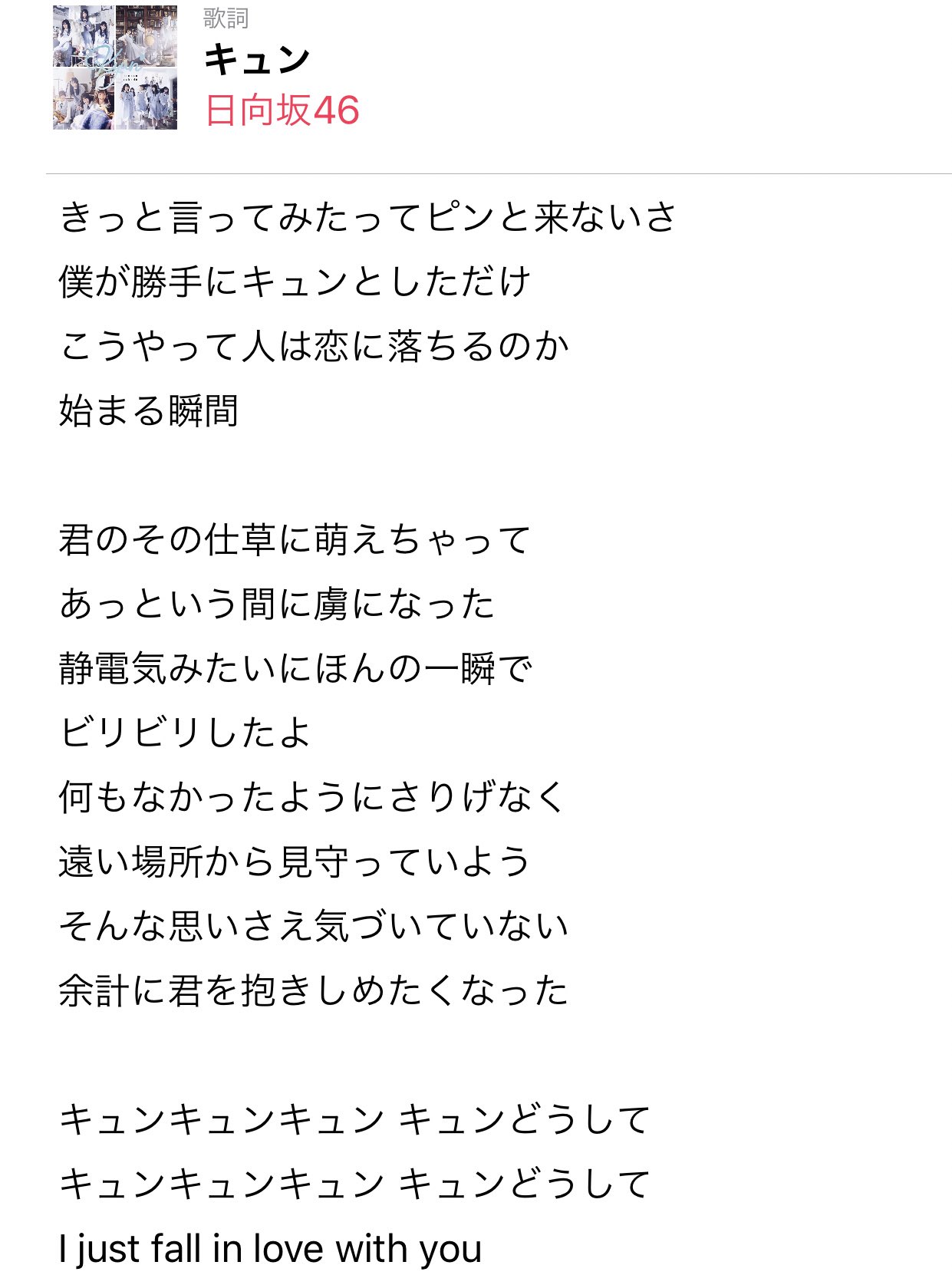 寿司ラフィム Tim007 同じくドレミが止まらんよ キュン も歌詞にヲタク目線含まれてるしめっちゃいいよねぇーーー ズワン目当てで行ったtgc北九州で初めて聞いてから好きすぎてエンリピしている人 その2曲しか知らない奴 勉強します