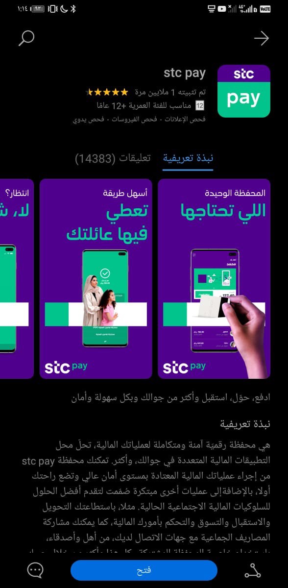 HFS_Riyadh's tweet photo. الان تطبيق #STCPay
متوفر على متجر #AppGallery
شكرا ل  @NourhHFS   على الاهتمام https://t.co/J2NiO2TTJv