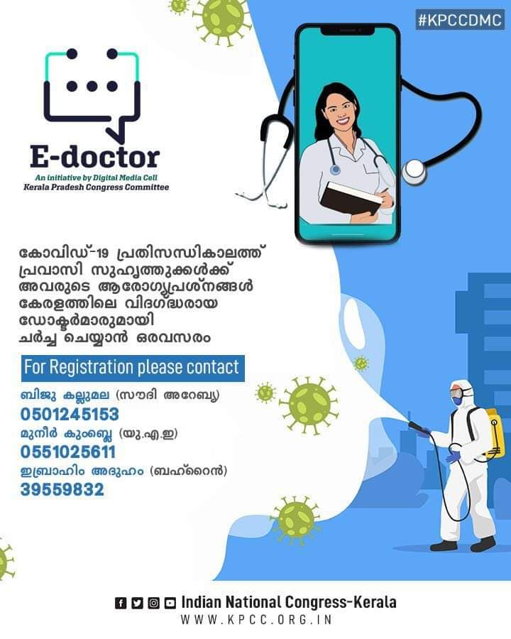 RajuPNair's tweet photo. @INCKerala DMC has launched #eDoctor, initiative to provide medical help for Indians in MiddleEast. For regn, pl contact KSA- Biju Kallumala 0501245153; UAE- Muneer Kumble 0551025611; BAH- Ibrahim Aduham 39559832. 
Congratulations @anilkantony for initiating this. @ShashiTharoor https://t.co/6JBUrHh5Ql