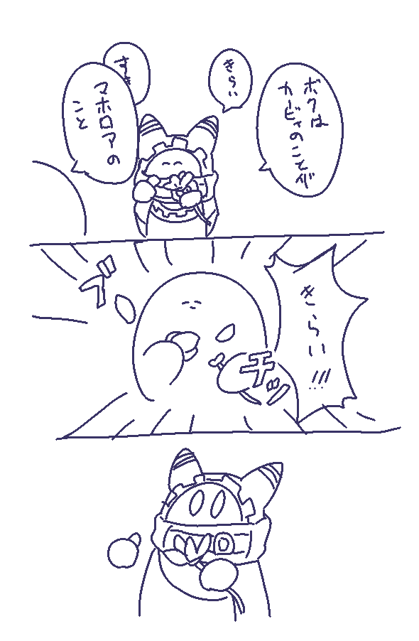 たま〜に鍵垢でゆるゆる漫画とかイラスト載せるんだけど、これは割と気に入ってるのでこっちの垢にも載せます?
ネタもある 