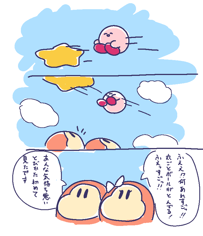 たま〜に鍵垢でゆるゆる漫画とかイラスト載せるんだけど、これは割と気に入ってるのでこっちの垢にも載せます?
ネタもある 