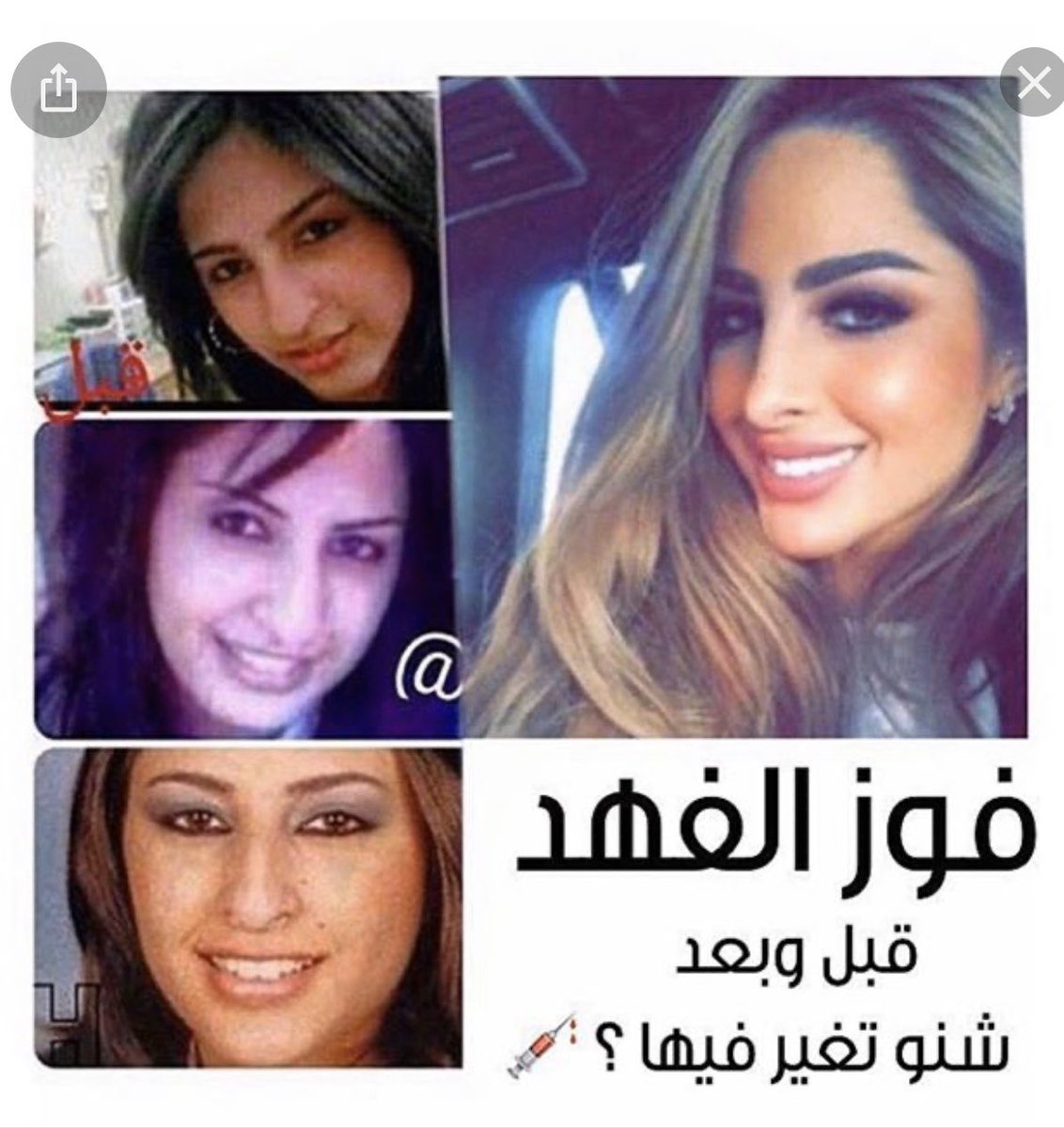 كيد النسا مي العيدان تنشر صور لفوز الفهد قبل الشهرة بعد اتهامها للكويتيات بالغيرة منها Youtube