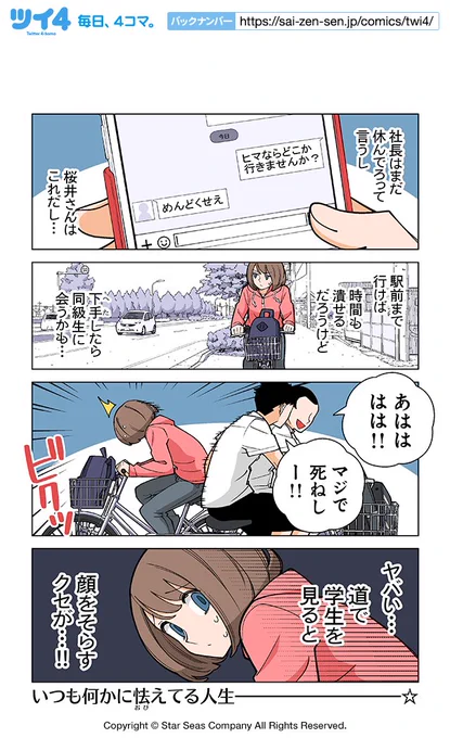 【第37話②】若林稔弥『幸せカナコの殺し屋生活』 https://t.co/EaDDASt1hQ #ツイ4 