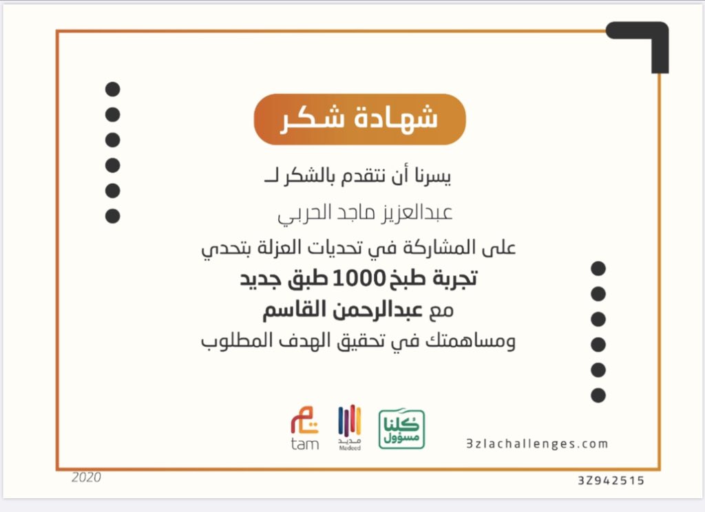 عبدالعزيز بن ماجد الحربي tweet media