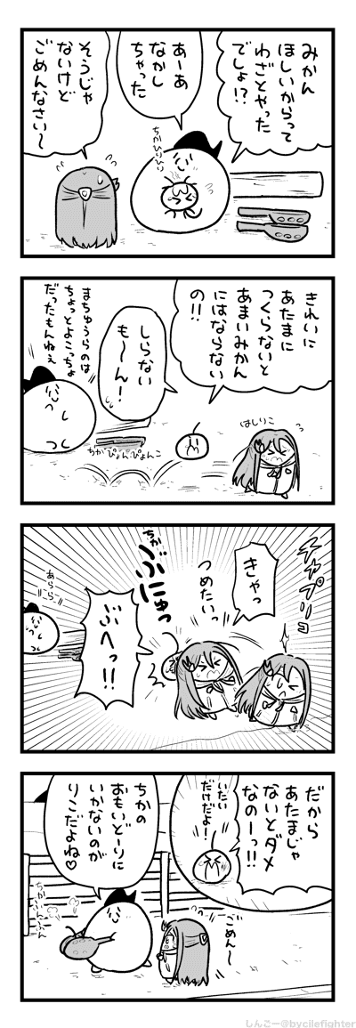 こうふんするこをなだめるまちゅうら 