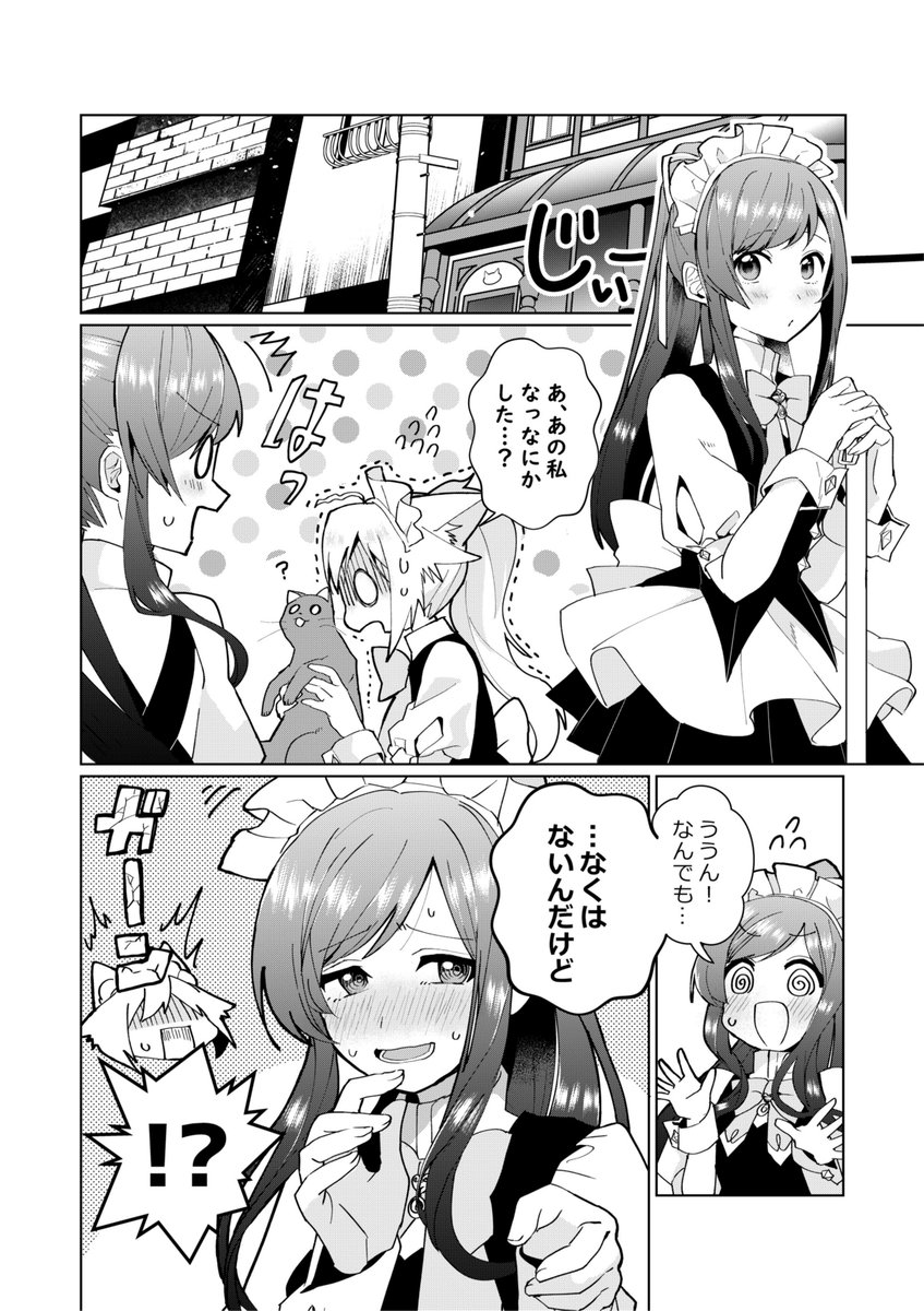 #猫娘症候群 最新話公開しました!彩野さんが脳内でわちゃわちゃする回です?そしてついにあの人が登場…!?
全話無料公開中→https://t.co/IgXSB9hr1N 最新単行本4巻特設サイト→https://t.co/fTUnF57yPh
#GANMA!