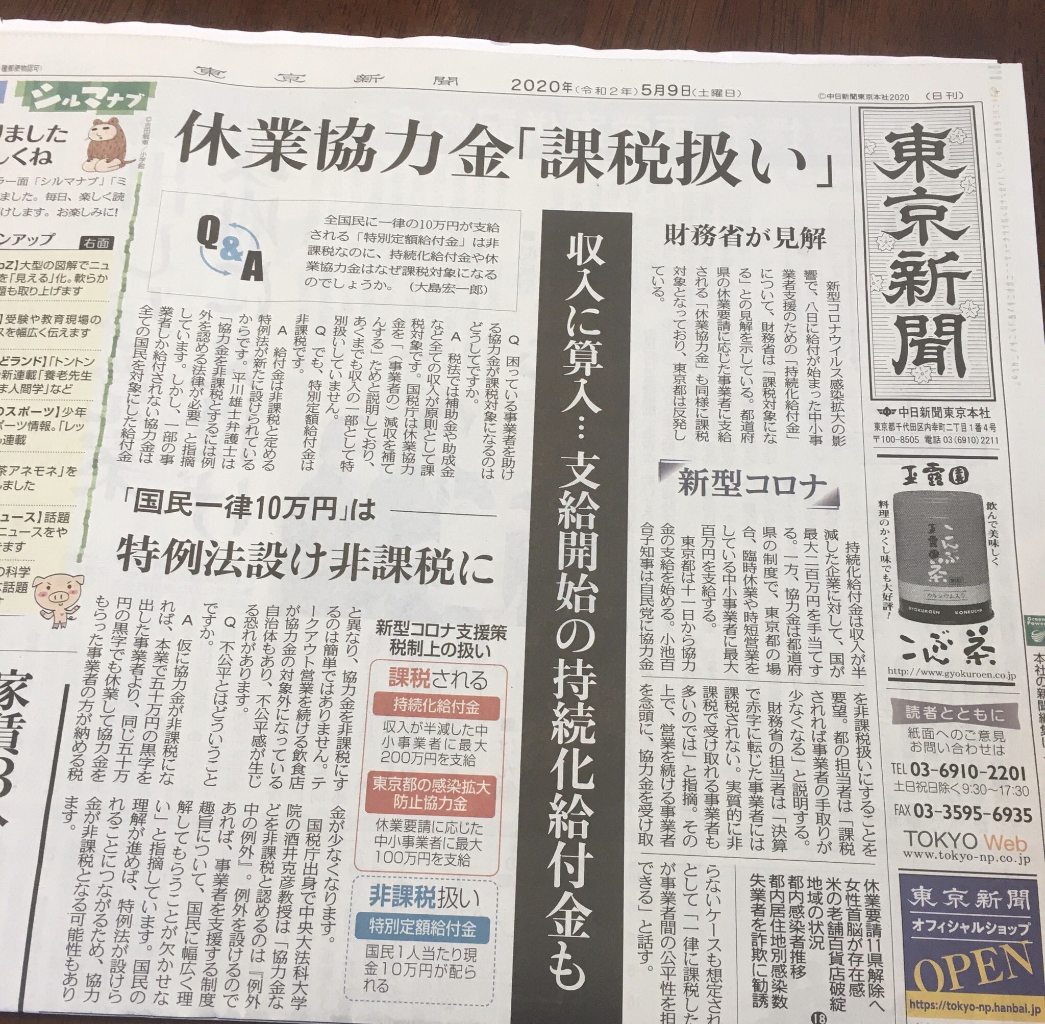 鈴木まゆ子 税理士 税務ライター メディアと政治家の煽りに踊らされる前に 税金勉強しましょうよ え 何 税金の本難しい 金かかる 税務大学校で税大講本ってのがありまっせ 一部用語は難しいかもしれんけど この所得税の非課税の章はそんなに