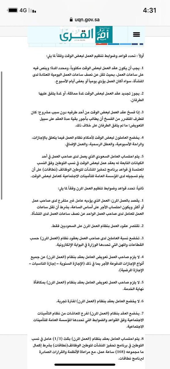 Pdf دليل نطاقات الصادر من وزارة العمل ابراهيم عمارة Academia Edu