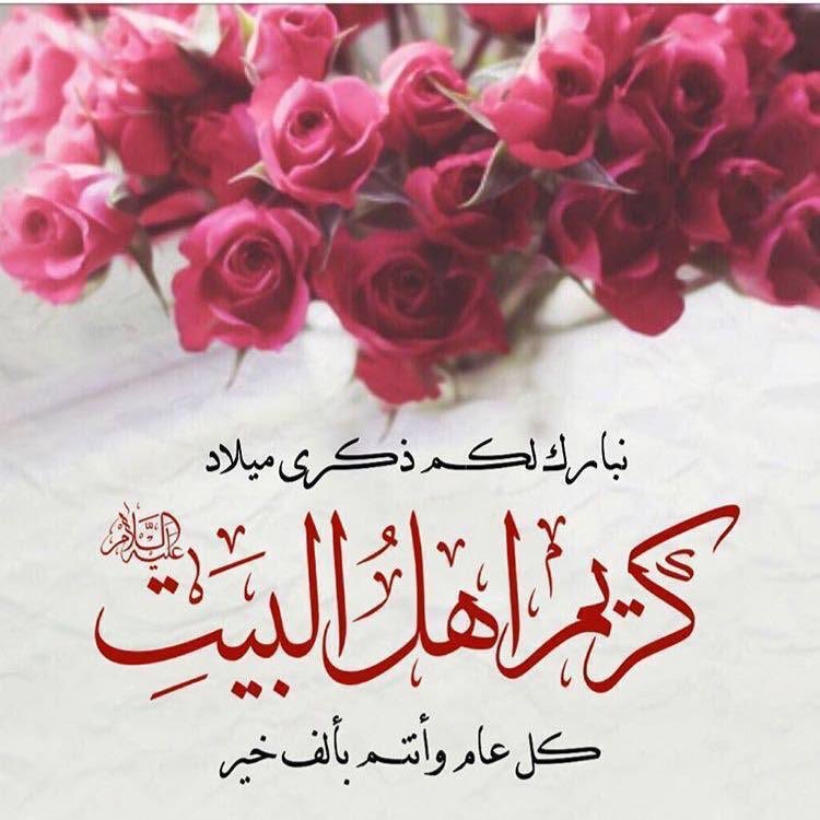 السَّلامُ على أول نور يشِعُ من نور عليٍ وفاطمة عليهماالسلام 🌹
🌿🤍💗

متباركين بمولد الامام الحسن بن علي بن ابي طالب عليه السلام 
 ✨🤍💗
@haj_lh79