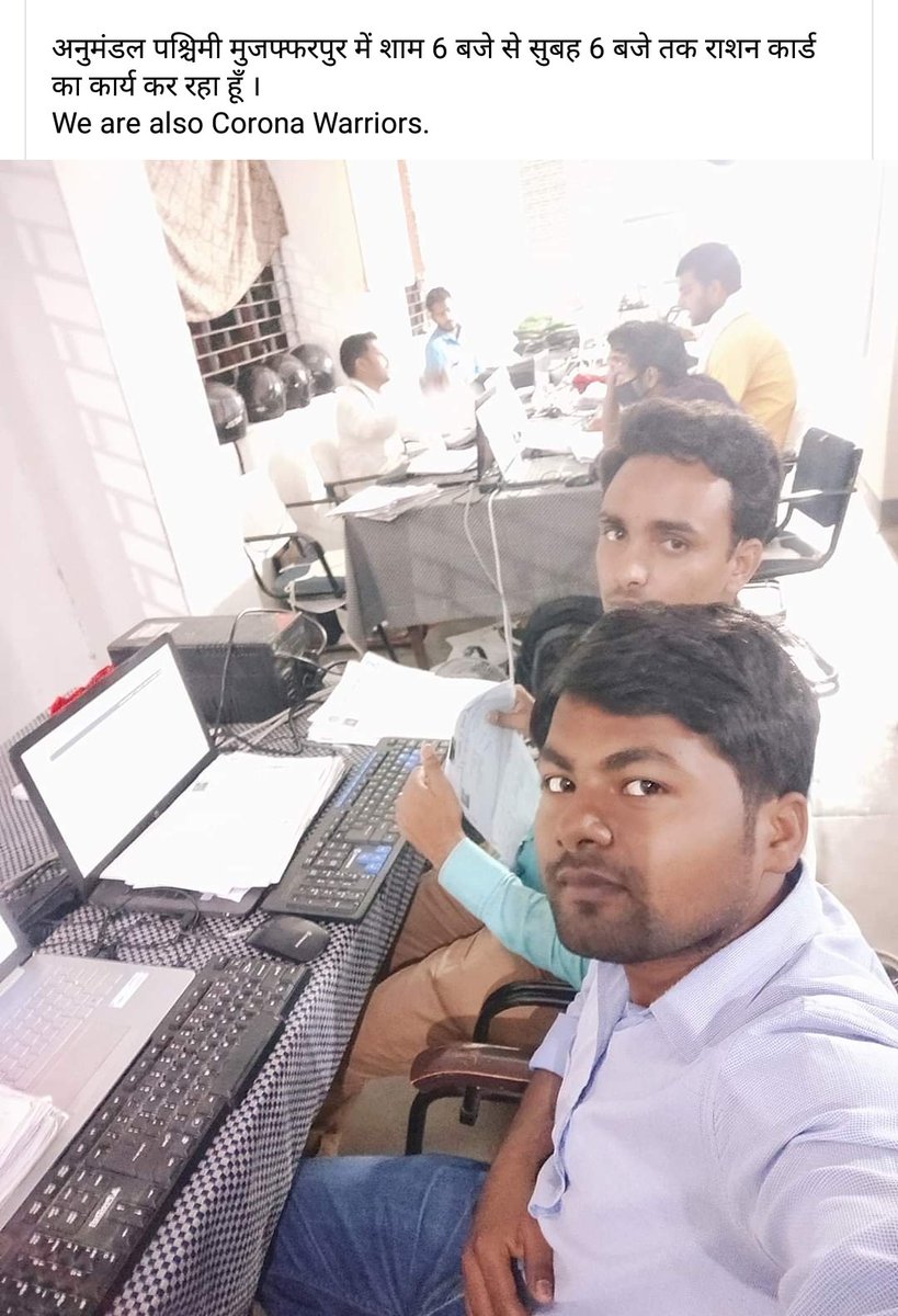 Night duty for ration card in muzaffarpur bihar
