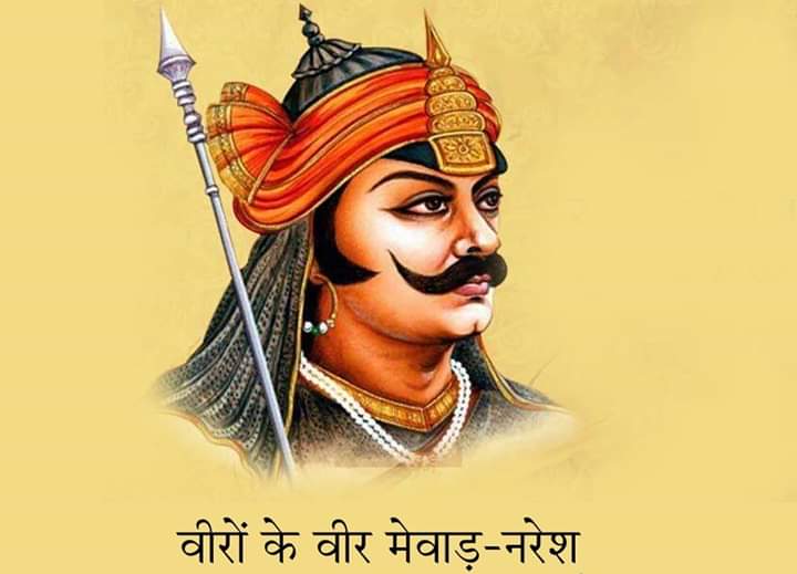 rajputshreyash's tweet photo. "वन में रहना स्वीकार मुझे 
तृण की रोटी से प्यार मुझे, 
यदि दास बनुं इन मुगलों का 
तो जग में जीना धिक्कार मुझे।"

त्याग, बलिदान, स्वाभिमान और स्वावलंबन के प्रतीक महाराणा प्रताप जी की 480वीं जन्म जयंती पर उन्हें नमन।

#MaharanaPratapJayanti https://t.co/hJQeVS9zFQ