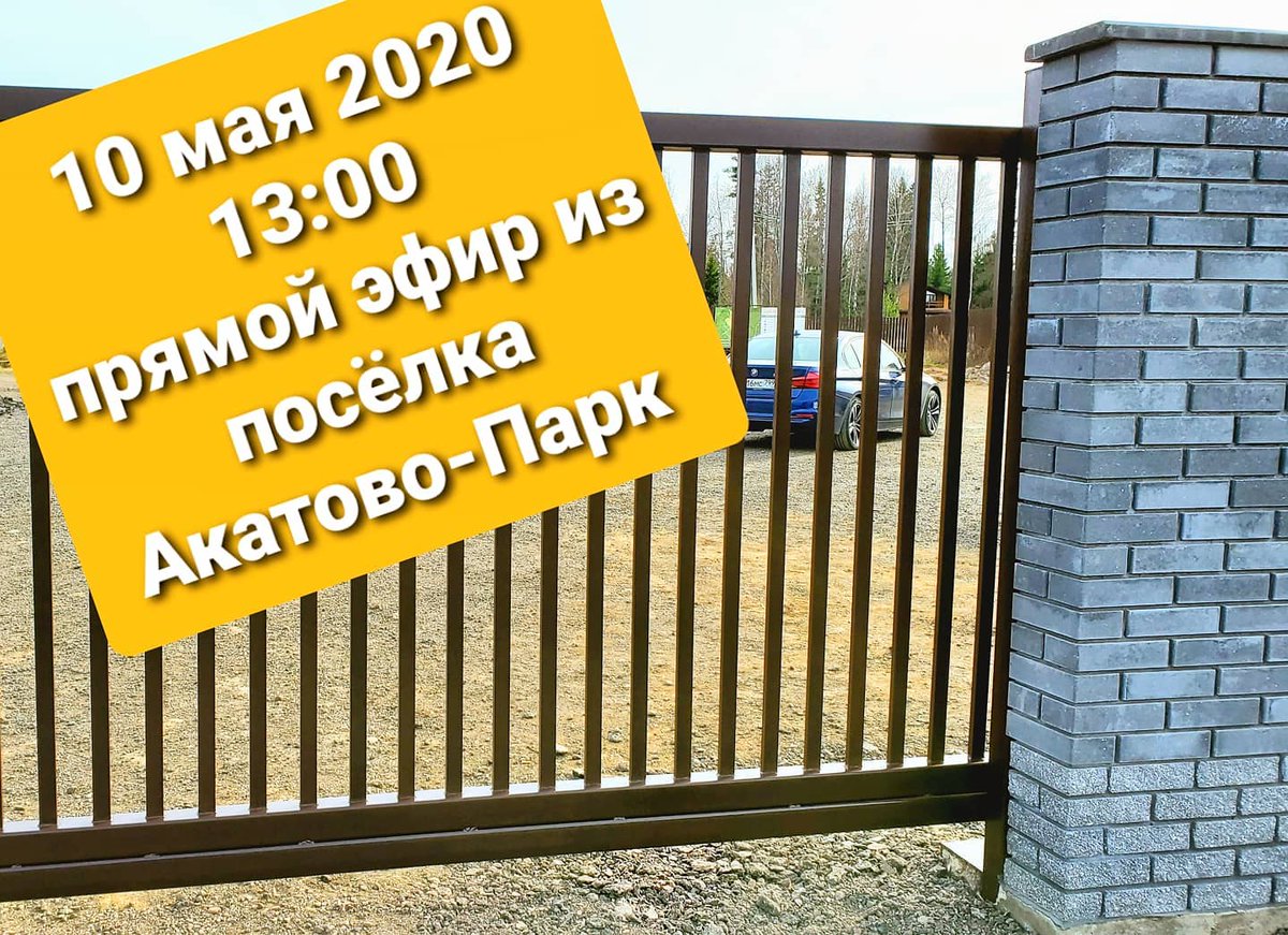 #домработница #АкатовоПарк (@domrabotnitsa_l) on Twitter photo Жаль мне Москвичей - купили #земельныеучастки, построили там #дачи, а пользоваться в #COVID19 не могут? Посетите 🏡 #akatovo_park #акатовопарк <a href="/domrabotnitsa_L/">#домработница #АкатовоПарк</a> <a href="/domrabotnitsa_b/">💝 в #Одесса #трудножить 💝</a> <a href="/Haifa2/">FoFo</a> @pomoshnikVasya @DomrabotnitsaZd <a href="/Haifa_Sergey/">Сергей Гильберт</a> @domrabotnica_ma bit.ly/2zp3vM0 Жаль мне Москвичей - купили #земельныеучастки, построили там #дачи, а пользоваться в #COVID19 не могут? Посетите 🏡 #akatovo_park #акатовопарк <a href="/domrabotnitsa_L/">#домработница #АкатовоПарк</a> <a href="/domrabotnitsa_b/">💝 в #Одесса #трудножить 💝</a> <a href="/Haifa2/">FoFo</a> @pomoshnikVasya @DomrabotnitsaZd <a href="/Haifa_Sergey/">Сергей Гильберт</a> @domrabotnica_ma bit.ly/2zp3vM0
