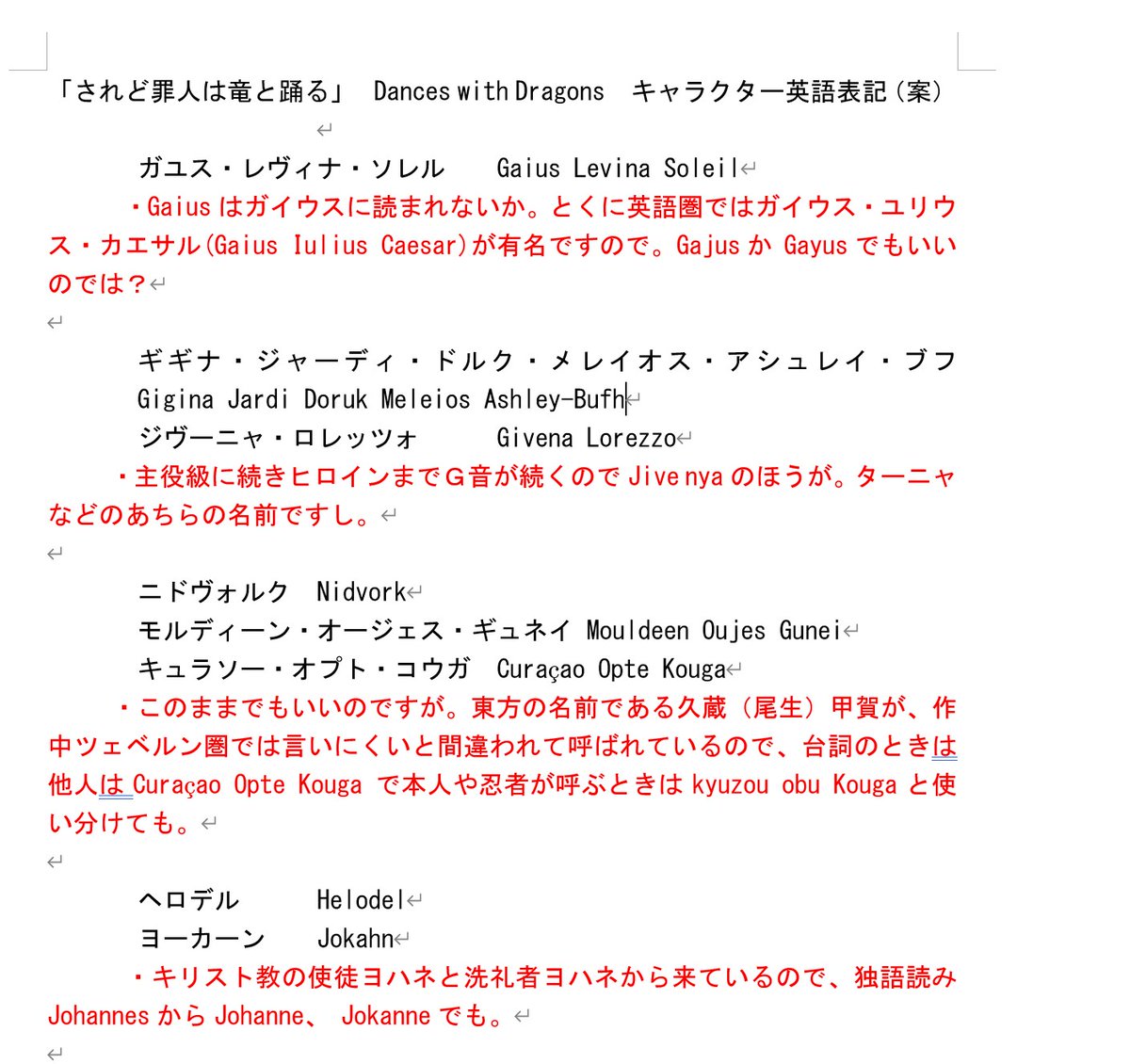 浅井ラボ されど罪人は竜と踊る 小学館刊 等 در توییتر こちらの都合にて執筆が遅れ ご期待をいただいている読者の方々にはご迷惑をかけております ちょっとした質疑応答に答えることでご容赦いただきたく存じます