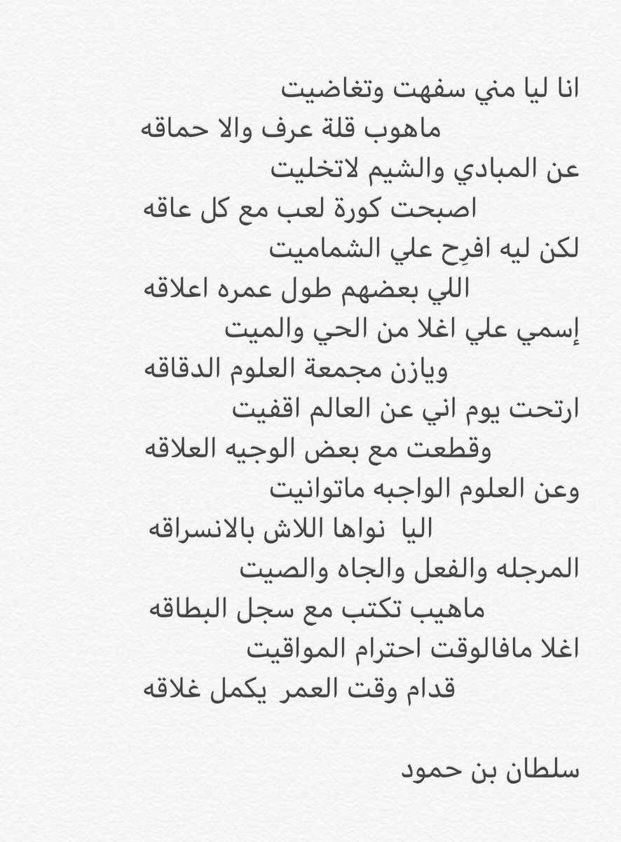 sh1491's tweet photo. اغلا مافالوقت احترام المواقيت
 .           قدام وقت العمر يكمل غلاقه https://t.co/0TQ67N8qhf