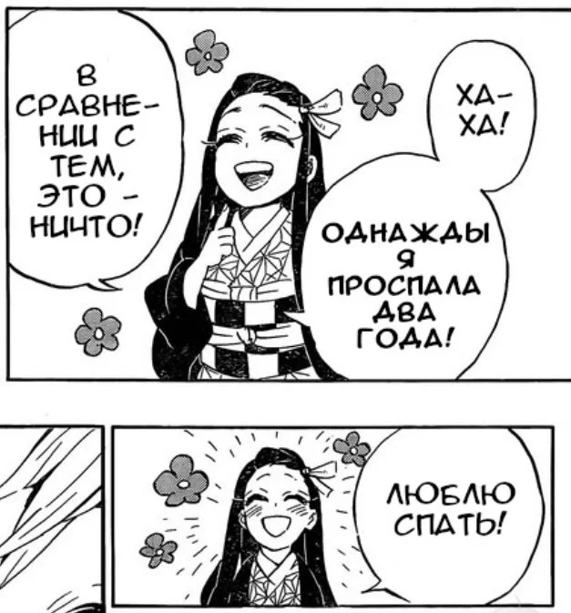 Но мне смешно, что она говорит ПРО ТО, КАК ОНА ЛЮБИТ СПАТЬ

/плачет/ 