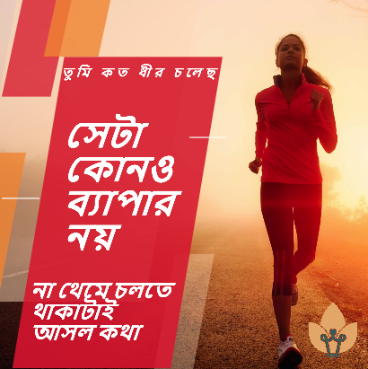 FELS_SubCon's tweet photo. তুমি কত ধীরে চলেছ ,
সেটা কোনও ব্যাপার নয় ;
না থেমে চলতে থাকাটাই আসল কথা ।
👍 𝗟𝗜𝗞𝗘 & 𝗦𝗛𝗔𝗥𝗘 ᴛʜɪꜱ ᴛᴏ ꜱᴘʀᴇᴀᴅ ᴛʜᴇ ᴍᴇꜱꜱᴀɢᴇ 🔔
►𝐅𝐨𝐥𝐥𝐨𝐰 👉 @FELS_SubCon ✔️
#bangla #Motivation #Quote #banglamotivation #Inspairation #motivationalquotes #motivation💪 https://t.co/MBKvFMoykj
