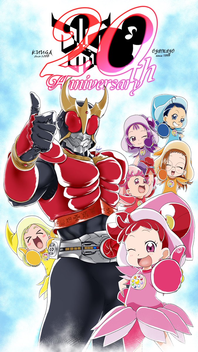 Kon 1ro 仮面ライダークウガ おジャ魔女どれみ 周年記念 よみがえるあの頃 サイズはiphoneくらい オイラはどちらも壁紙にしました 個人利用の範囲でどうぞ 使ったzeと報告いただけると飛んで喜びます クウガ周年 Doremith Kuuga お