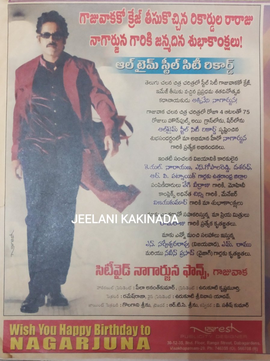 MD_AhmedJeelani's tweet image. Gajuwaka - Mini Mohini 75 Days 4 shows Fulls. GROSS/SHARE lo
ALL TIME STEEL CITY RECORD #Santosham

#18YearsForSanthosham 
#18YearsForBBSanthosham