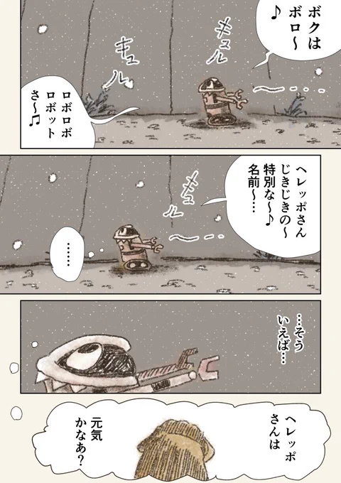 #ボロの旅 5-8 